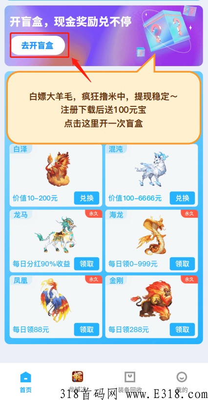 神兽抗米会跑路吗 神兽抗米没有邀请码怎么注册