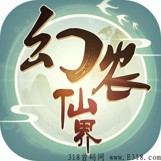 幻农仙界怎么样 幻农仙界注册码