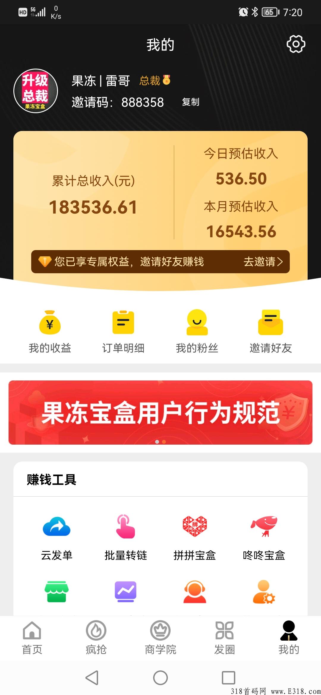 果冻宝盒是正规的吗 果冻宝盒注销了还能注册吗