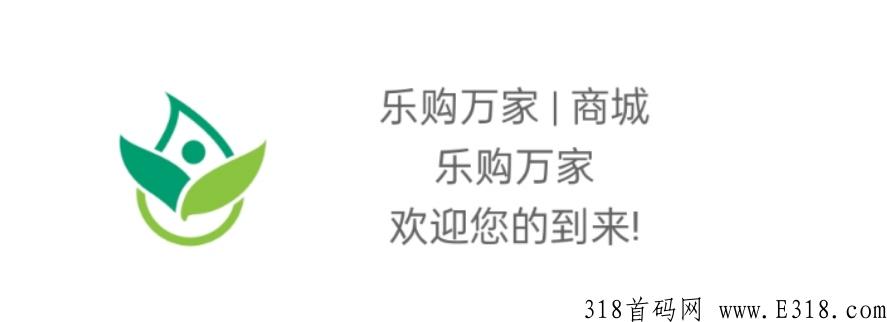 乐购万家app可以提现吗 乐购万家平台怎么样可靠吗