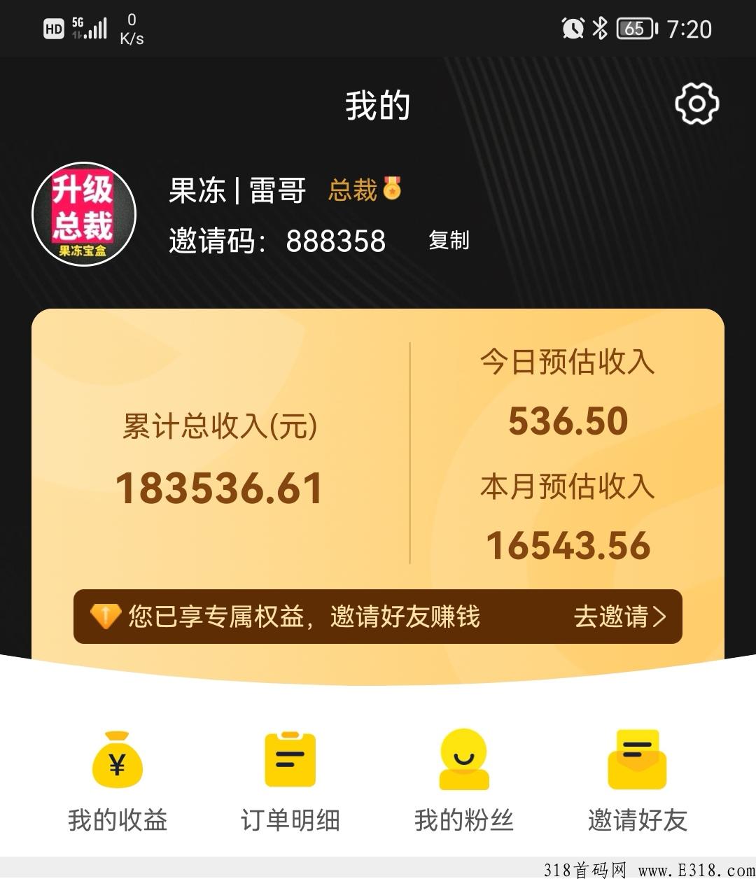 果冻宝盒的佣金制度 果冻宝盒没有邀请码怎么注册
