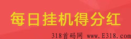 飞翔挂机赚钱是真的吗 飞翔挂机赚钱软件怎么样