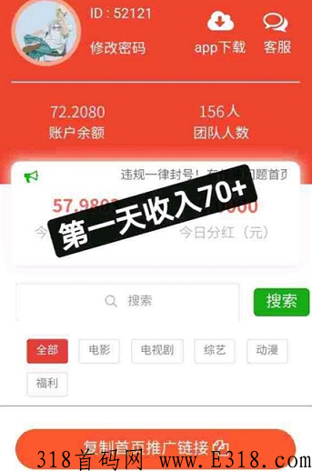 八戒传媒电影推广 八戒传媒电影推广违法吗