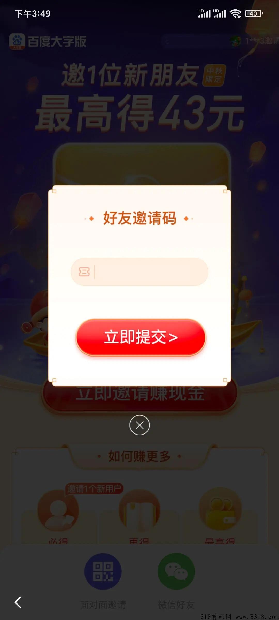 百度大字版新人红包在哪里 百度大字版新人红包在哪里找到