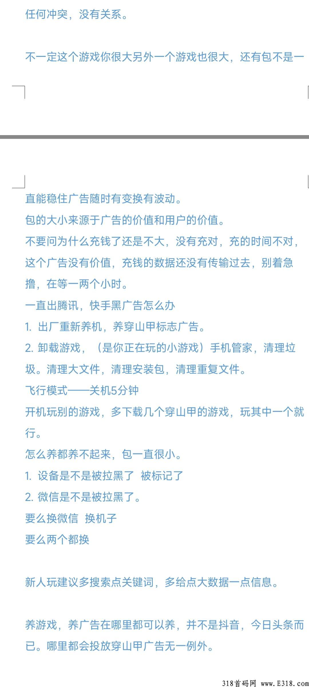 小游戏养号提高权重 小游戏怎么养手机权重