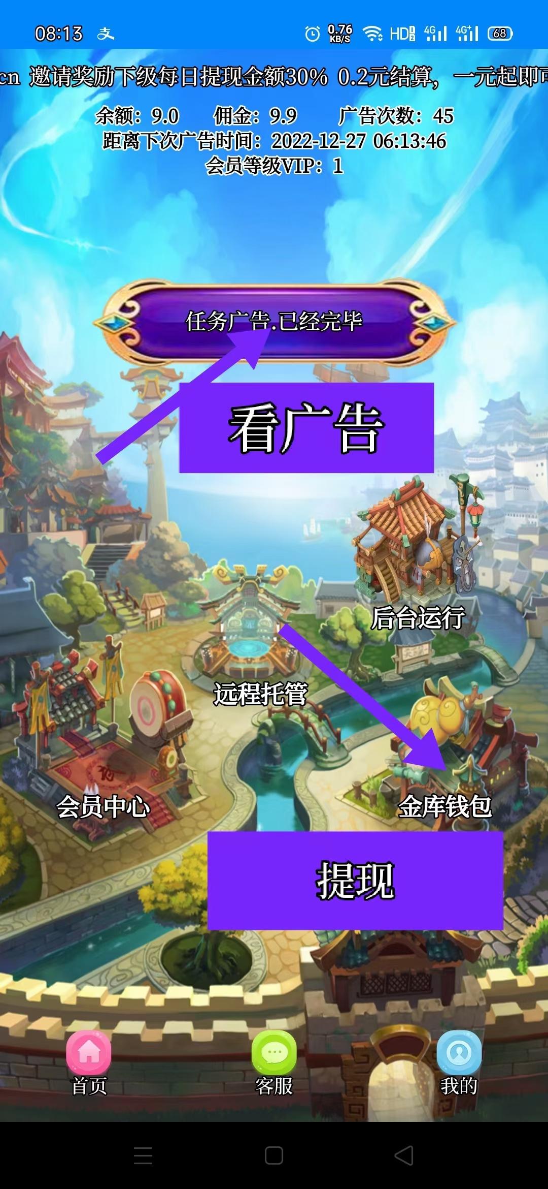 优量广告赚钱真实吗 腾讯优量汇广告弹窗