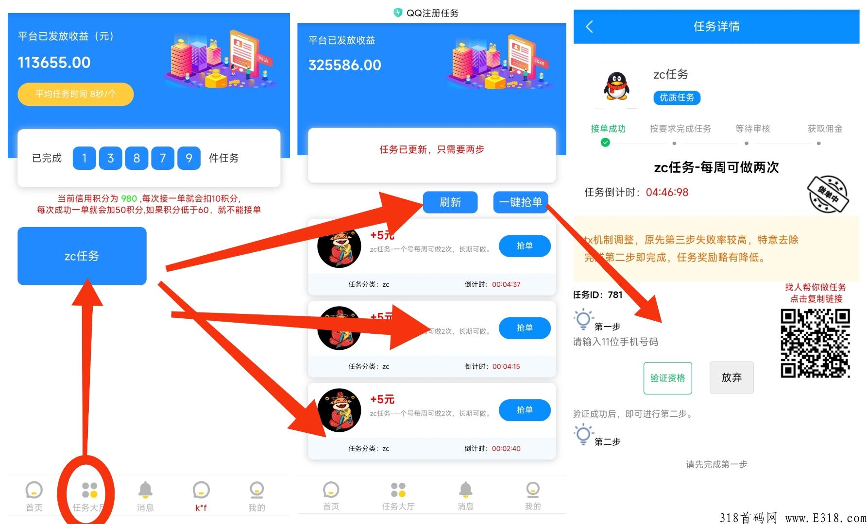 qq辅助注册任务 qq辅助注册接单平台
