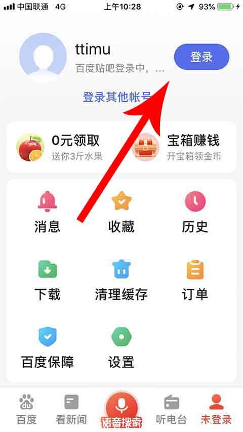 百度大字版怎么填写邀请码 百度大字版拉新不能借助互联网拉新