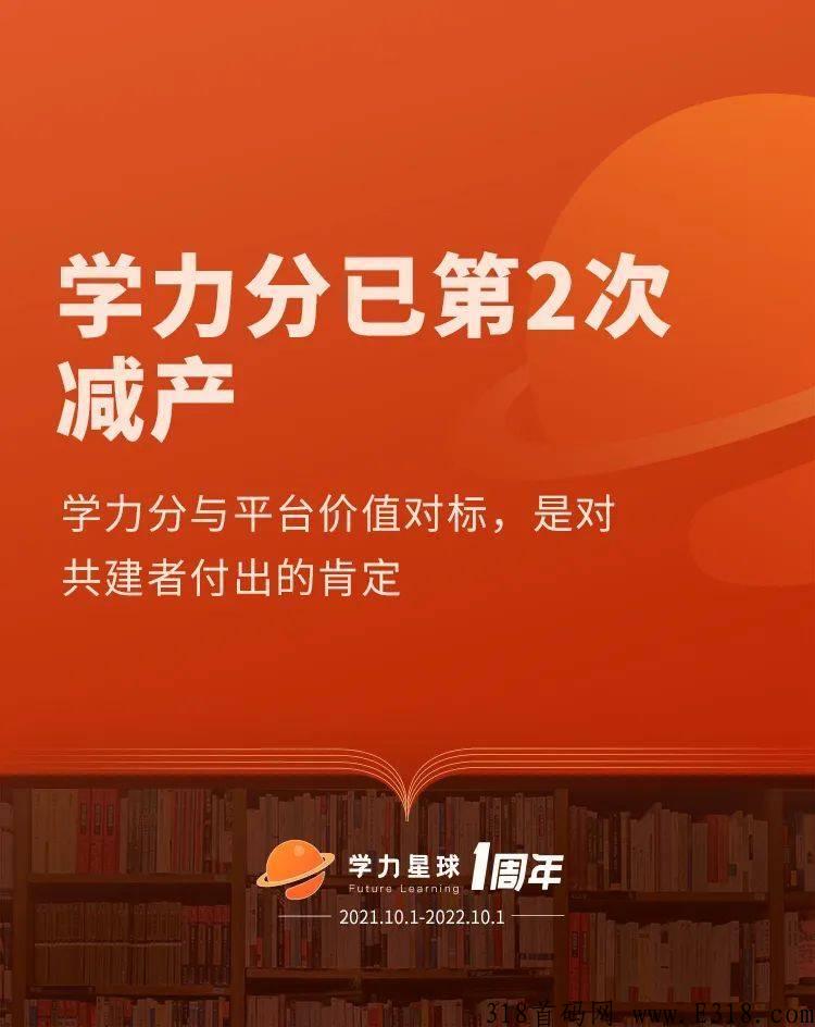学力星球怎么赚钱 学力星球学力币多少钱