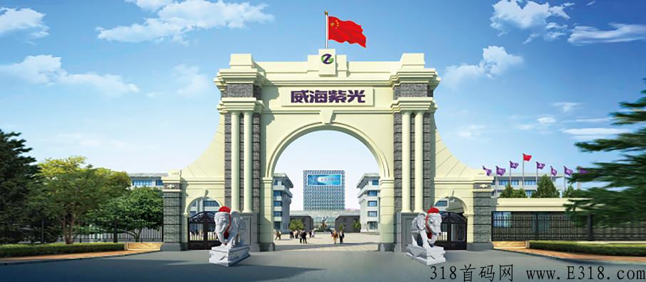 威海紫光是正规公司吗 威海紫光保健品产品介绍