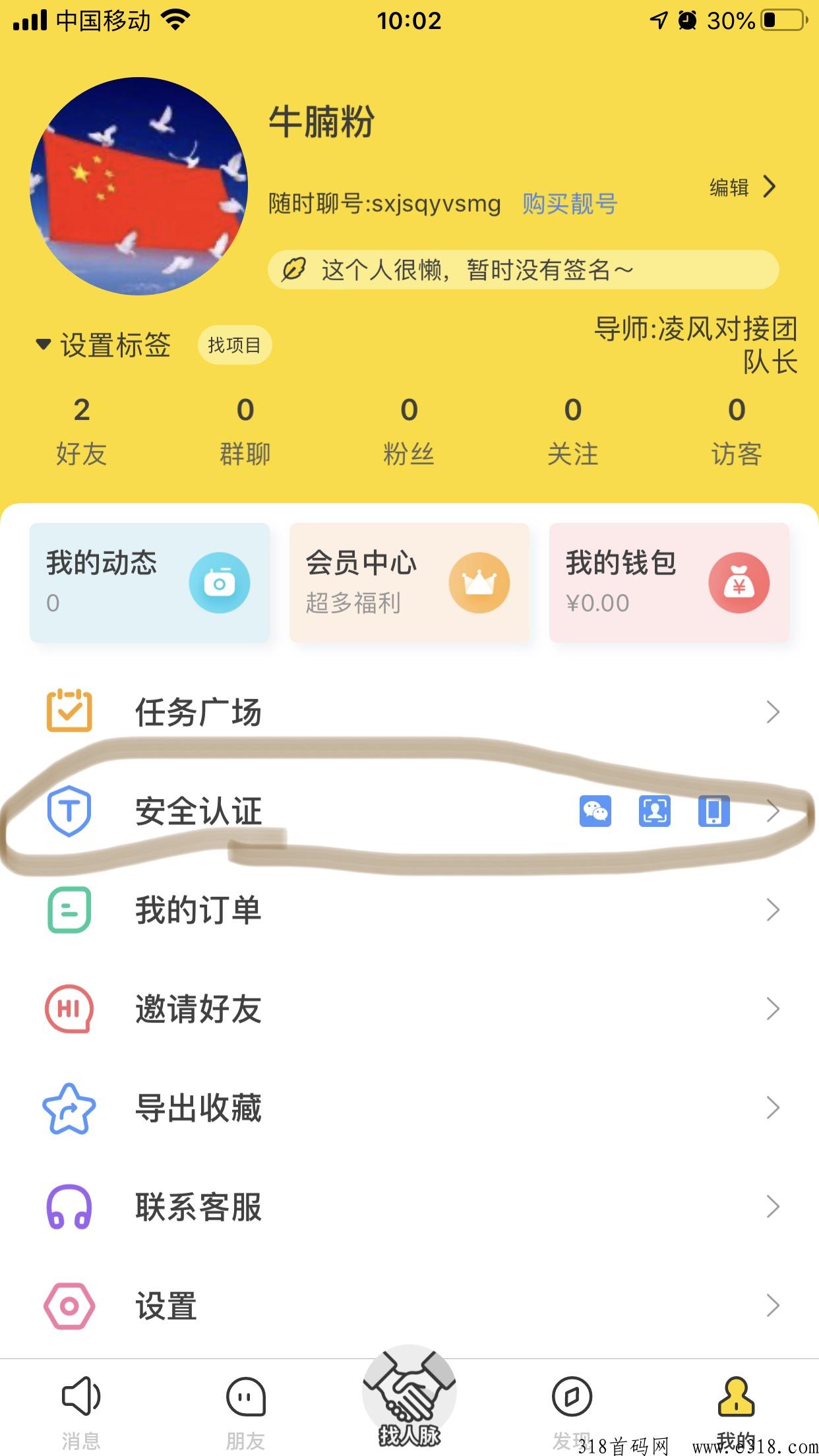 金币世界提现截图 金币总公司官网