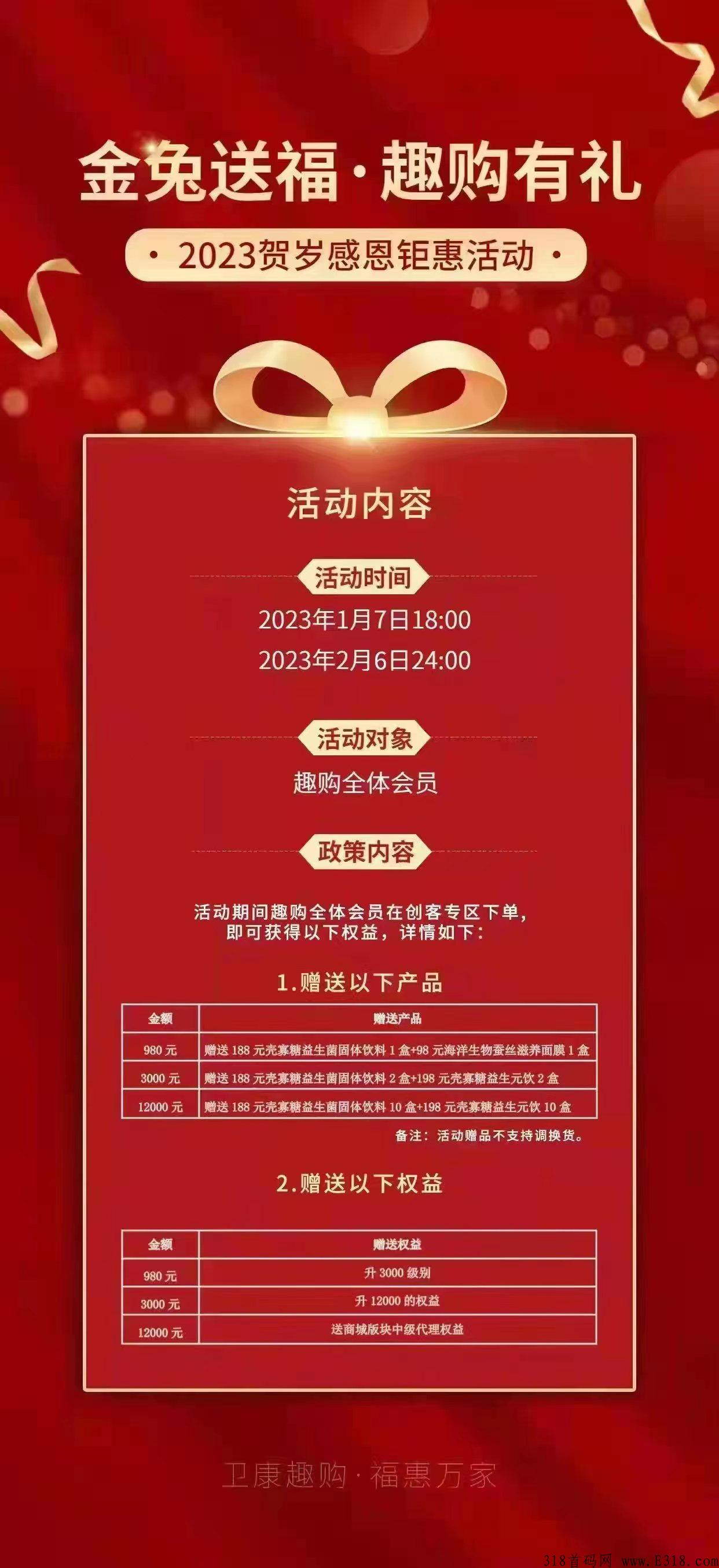 卫康趣购新零售 卫康趣购合法吗