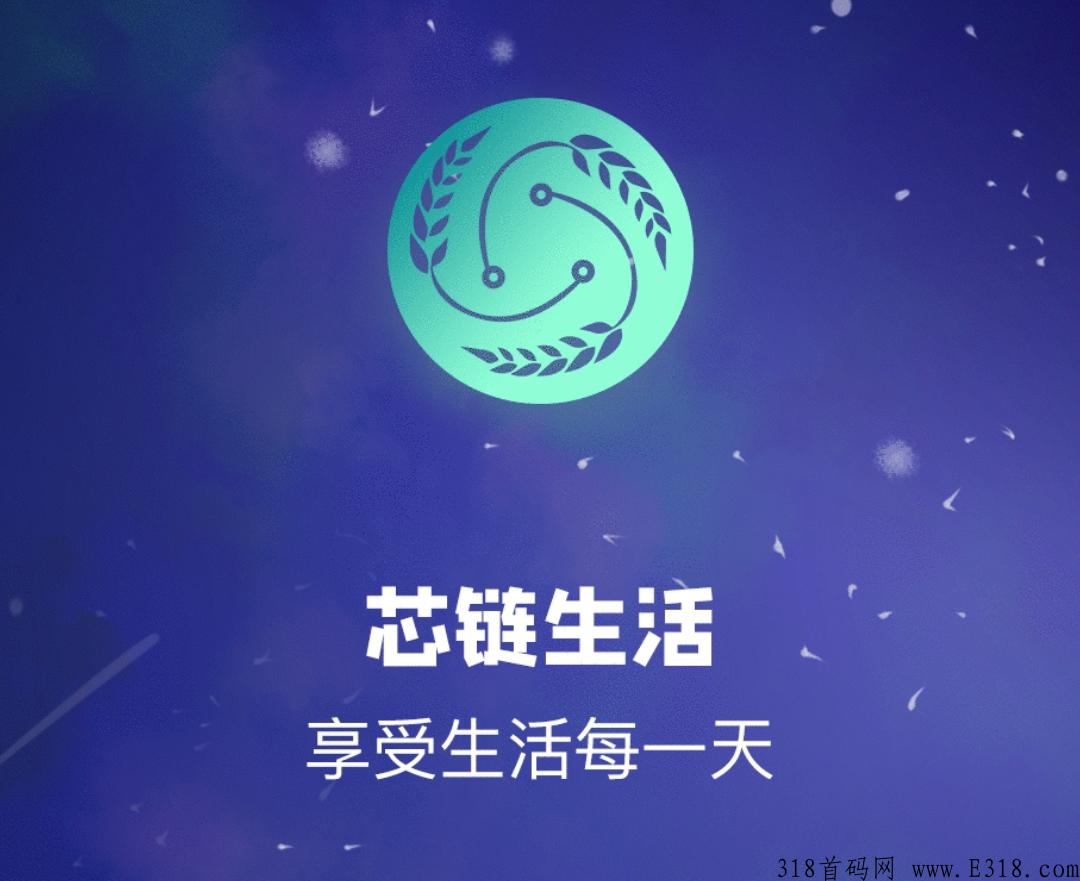 芯链生活加油卡骗局吗 芯链生活实名需要身份证吗安全吗