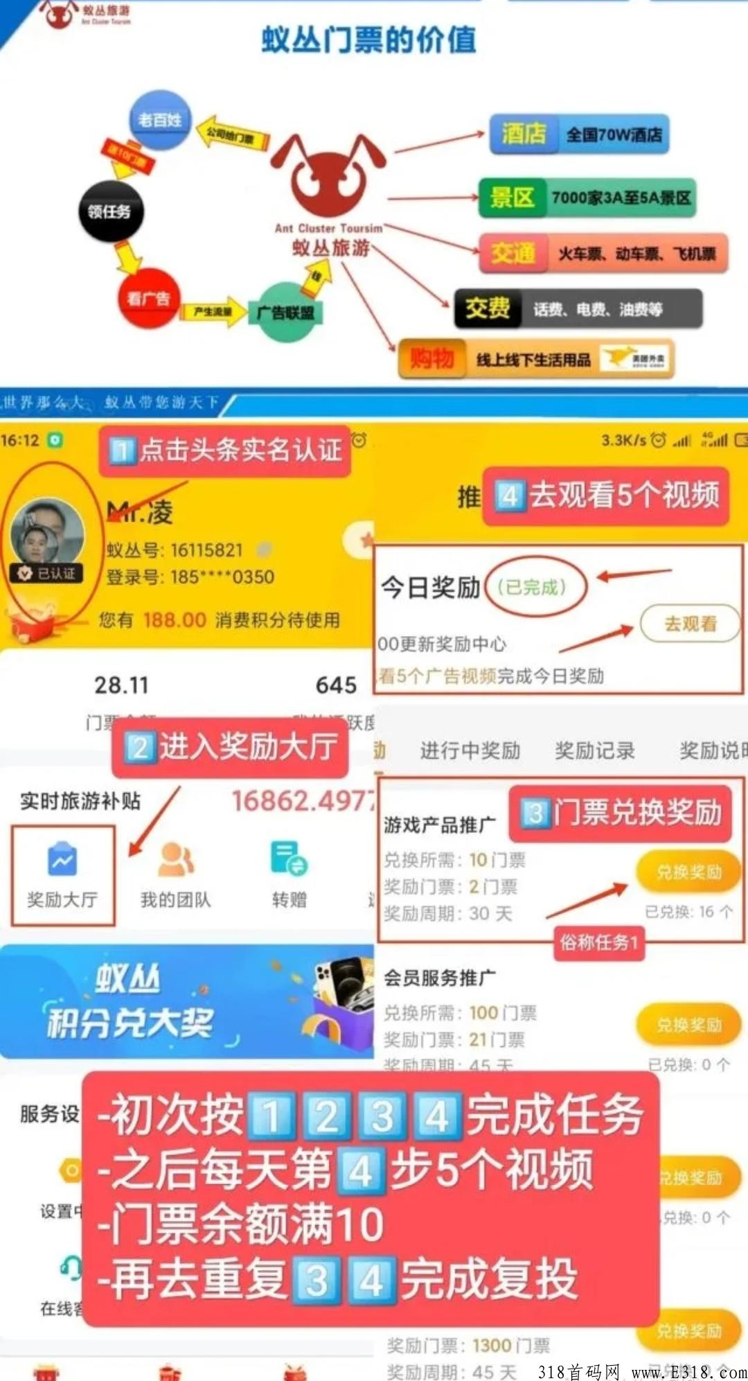蚁丛旅游门票今日价格 蚁丛旅游最新消息与行情