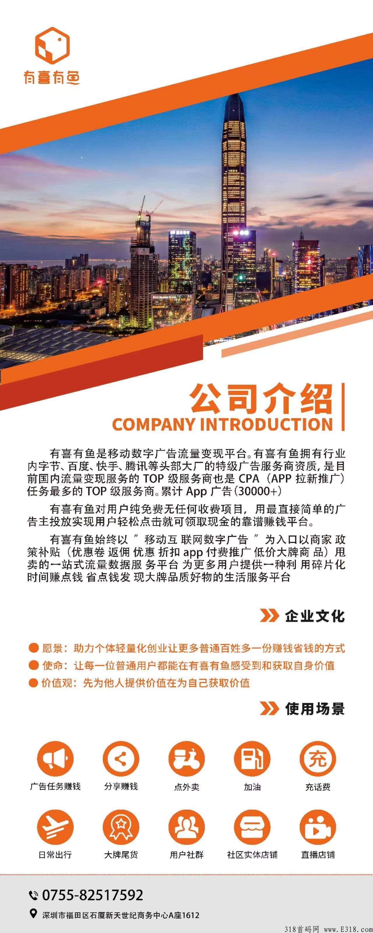 有喜有鱼app最新版 有喜有鱼怎么提现
