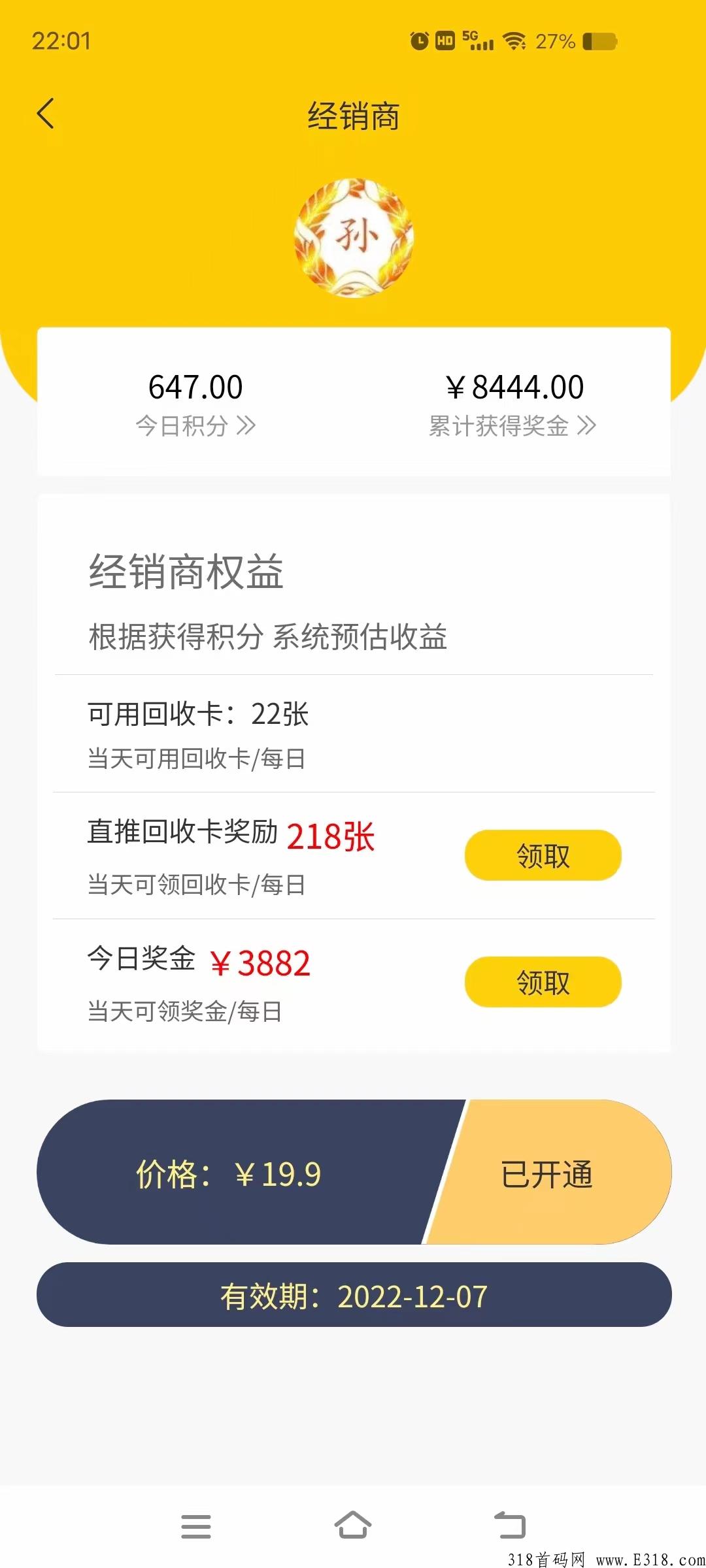 拆盒玩家是真的吗 拆盒玩家是真的吗还是假的