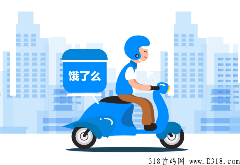 饿了么怎么推广有效 饿了么拉新推广有副作用吗