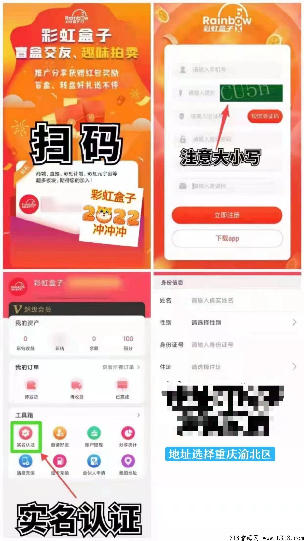 彩虹盒子是不是骗局 彩虹盒子app赚钱是不是真的