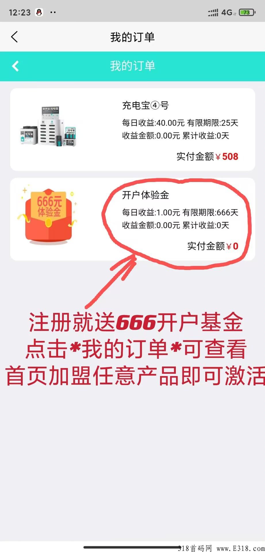 怪兽充电宝合作 怪兽充电宝商家合作