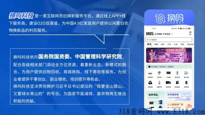 c收厂家 换吗旧衣服回收怎么赚钱