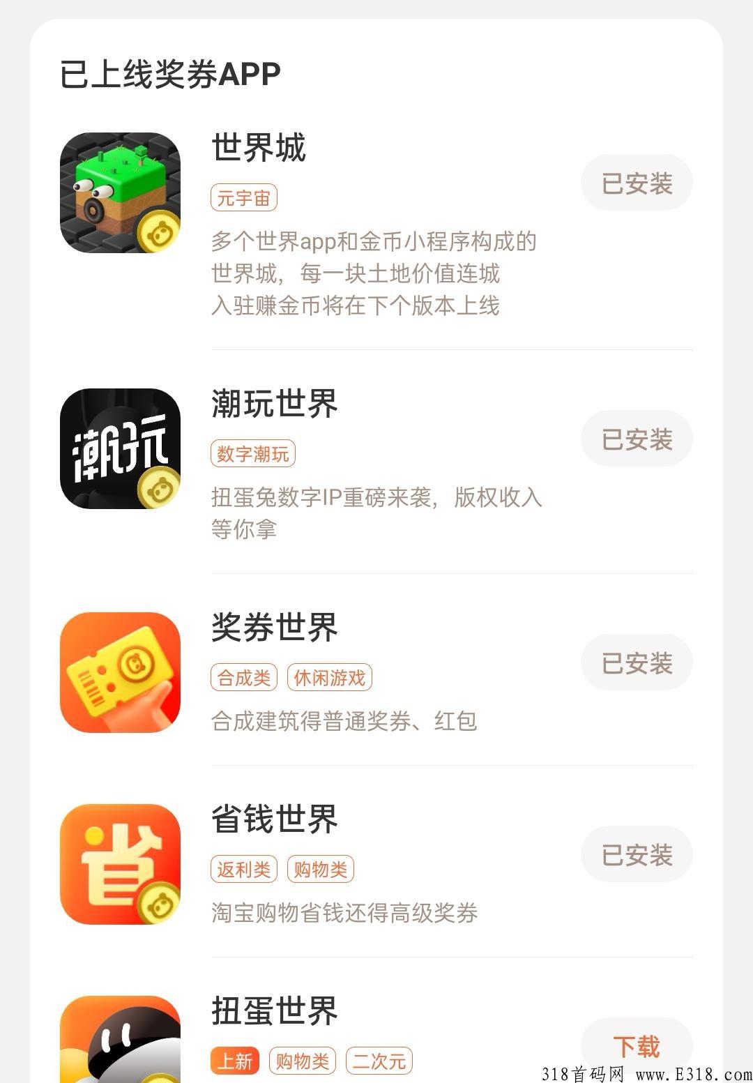 奖券世界真的能赚钱吗 奖券世界许愿池攻略