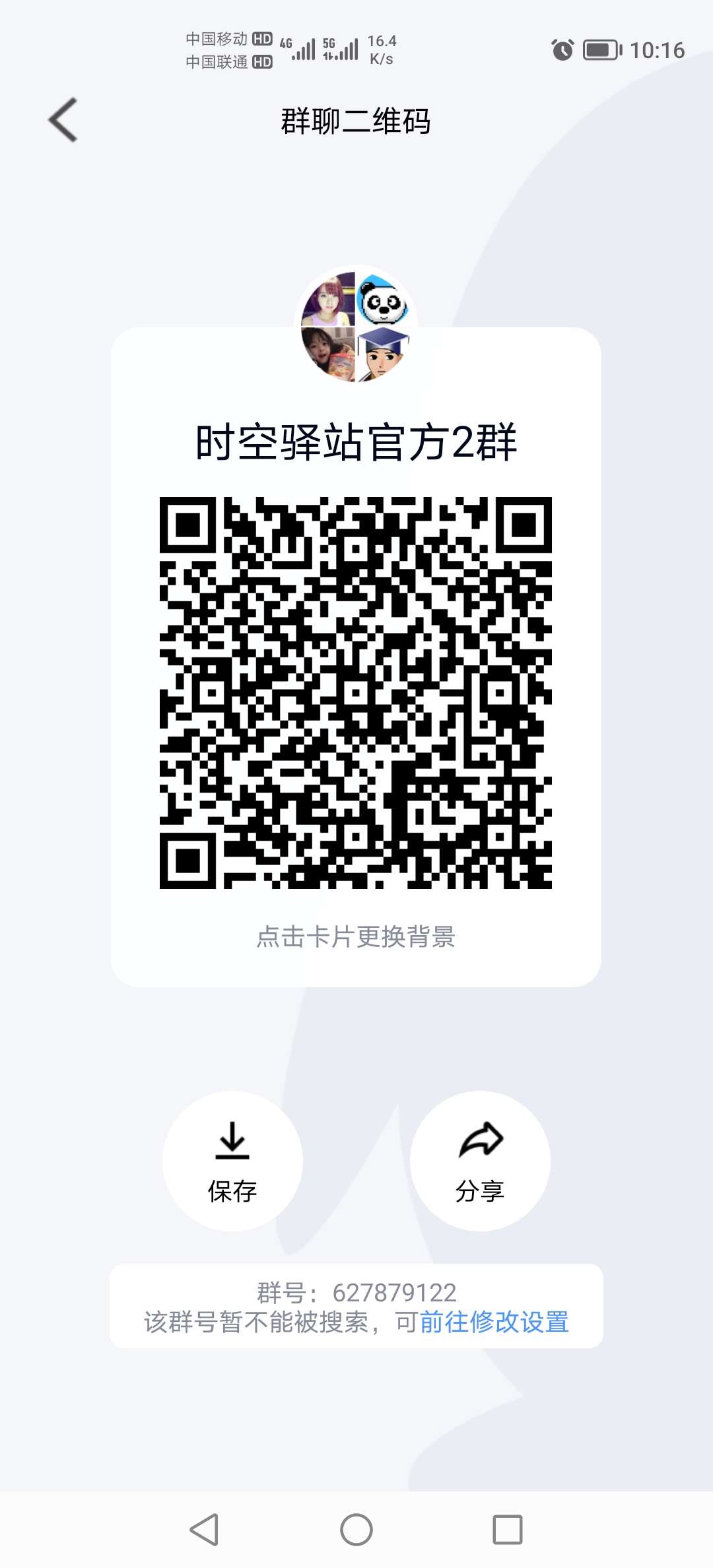 ?时空驿站?首码招募团队长