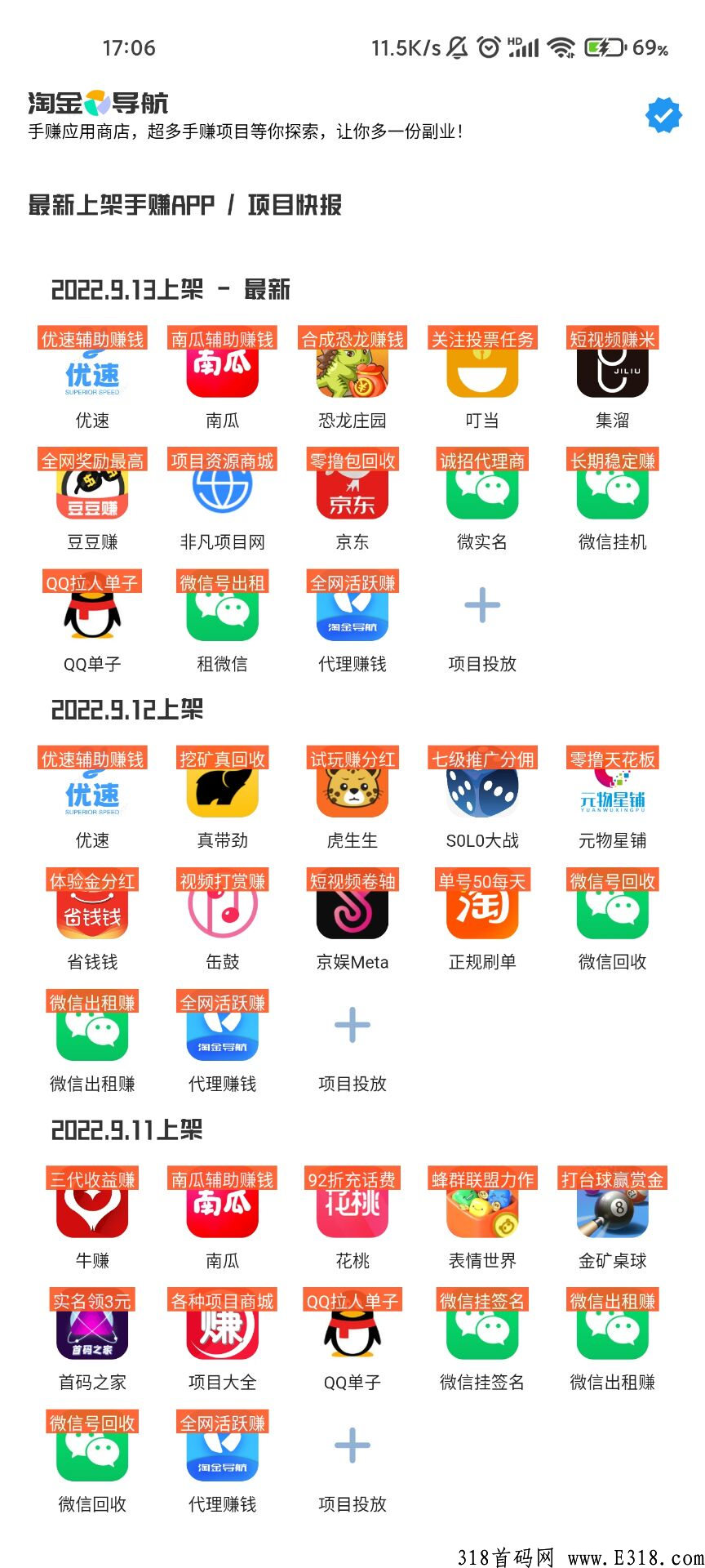 淘金导航网页版登录 淘金导航推广是真的吗