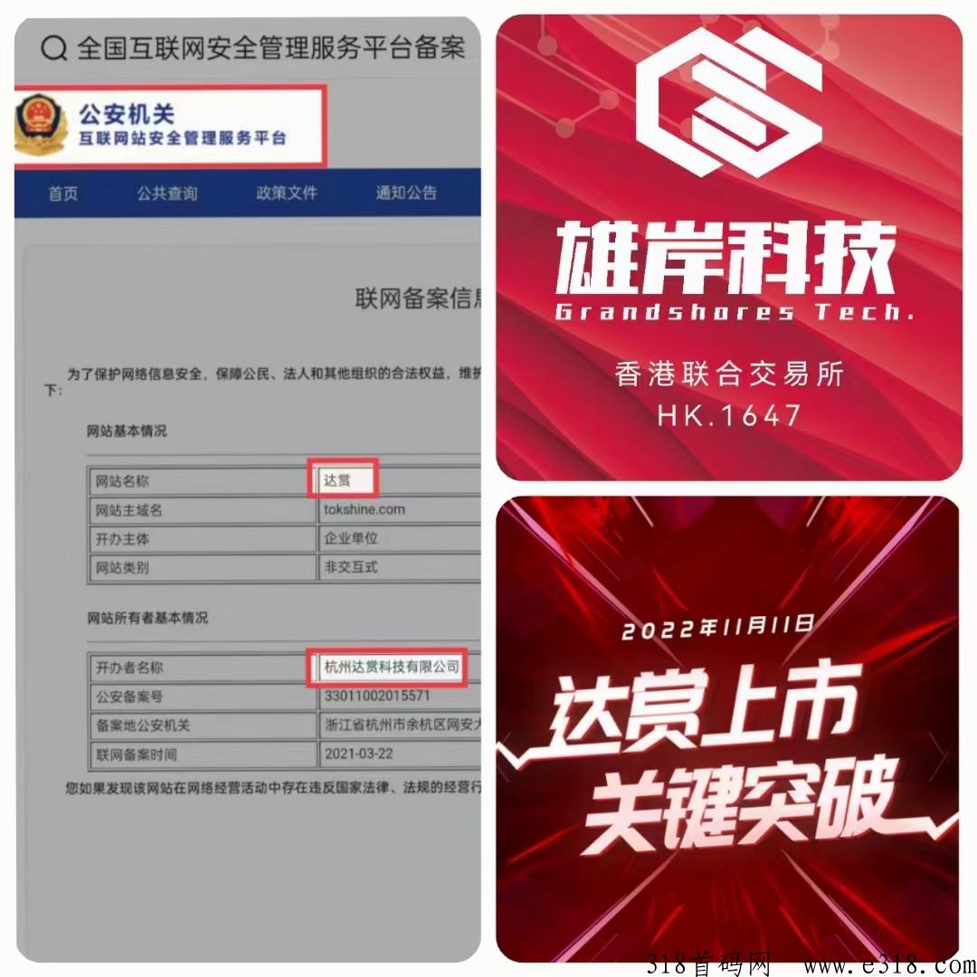 达赏短视频赚钱平台 达赏短视频邀请码是多少