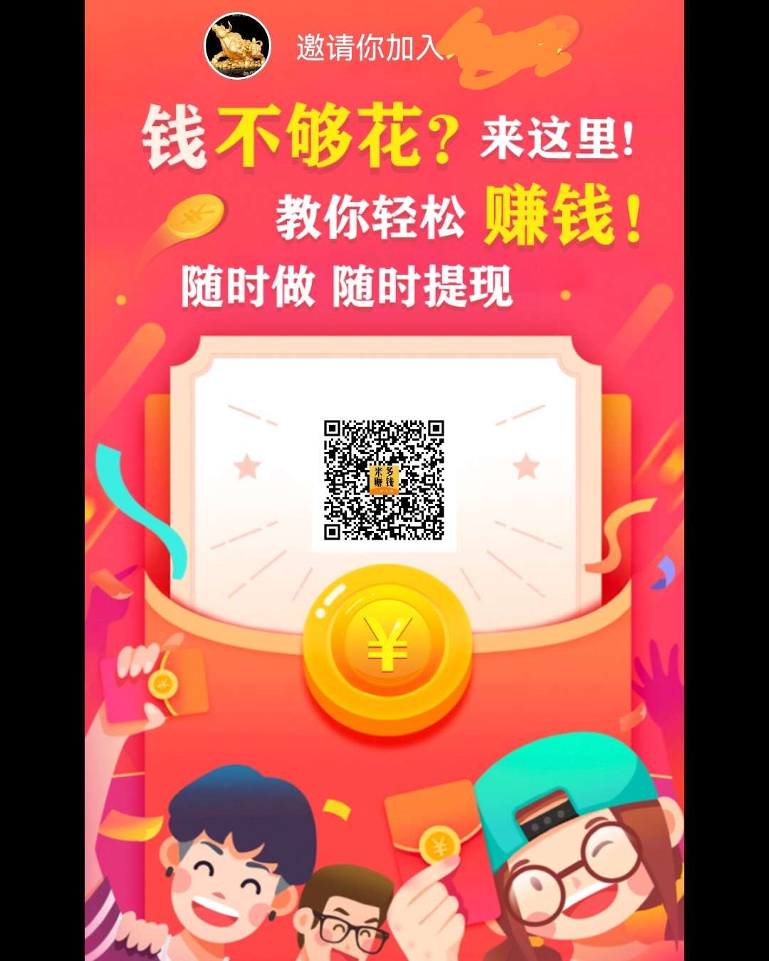 0投资！不上班！不打卡！不租房！不卖货！不囤货！不雇人！不服务！不装修！合法合规！在家一部手机就可以赚！