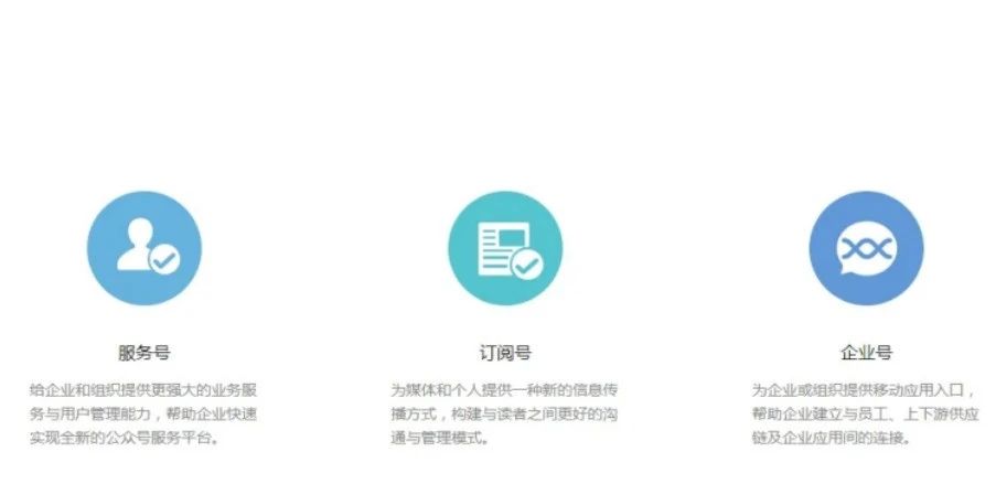 注册订阅号需要营业执照吗