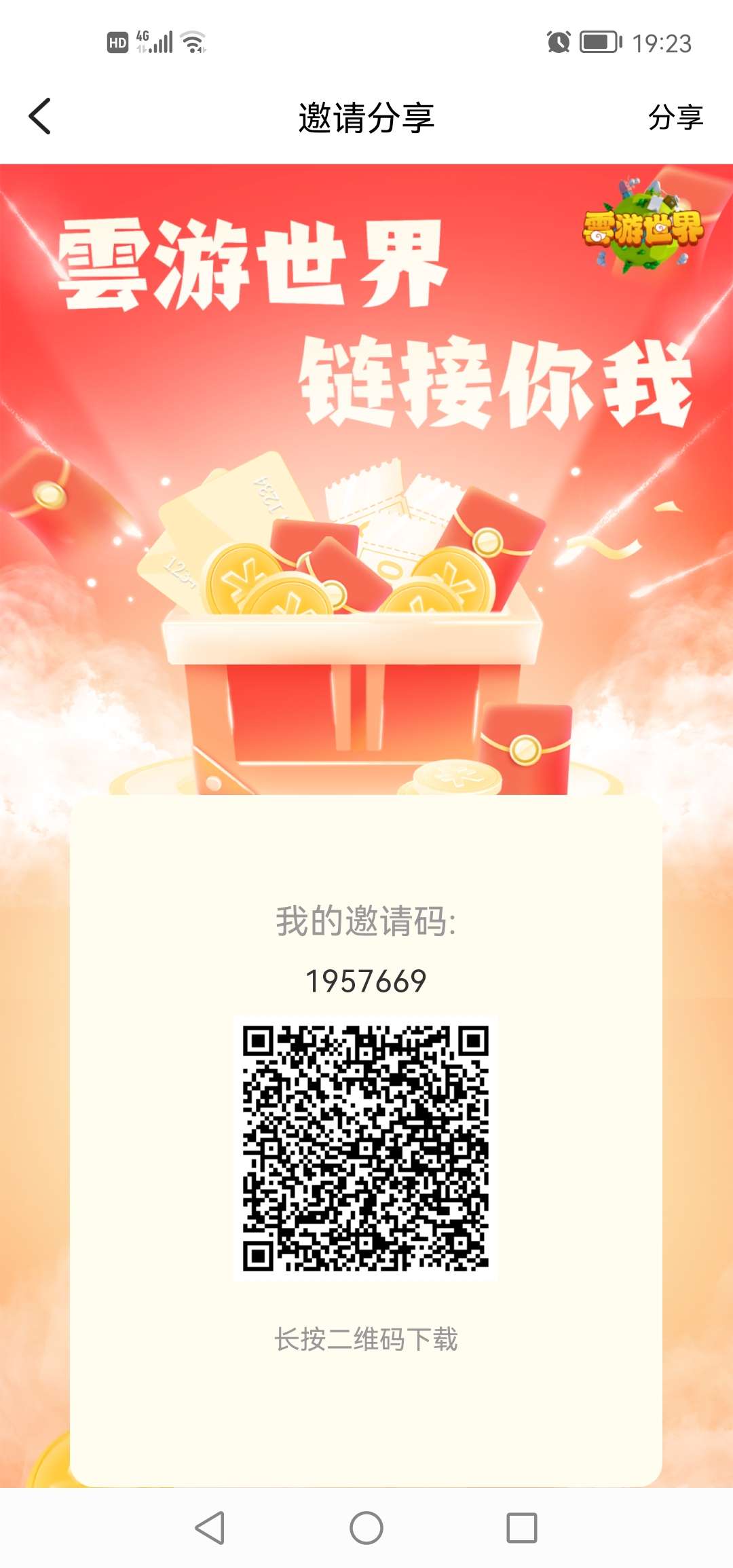 首码！零撸界2023年度黑马！速来！！