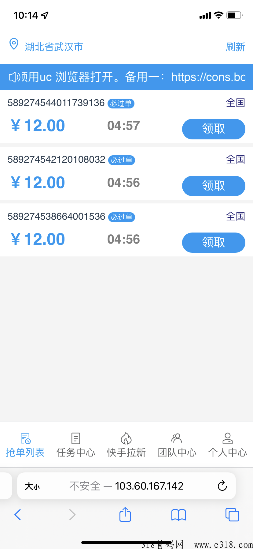 南瓜任务平台官网 南瓜任务平台教程
