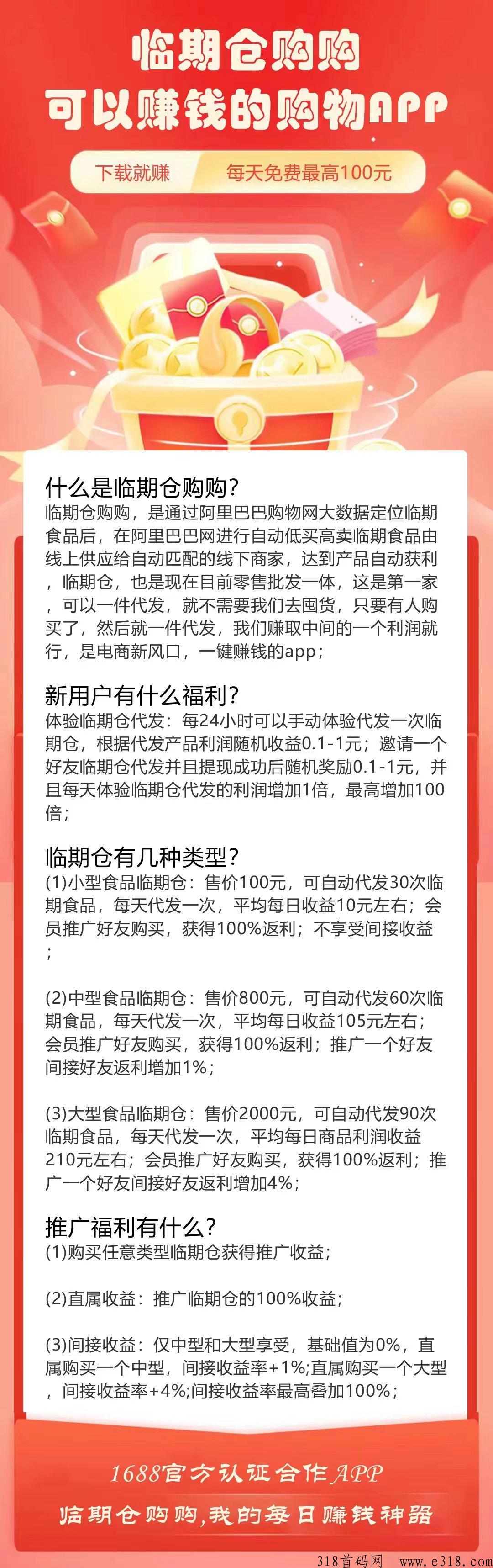 临期仓一件代发可以做吗 临期仓是赚代理费的吧