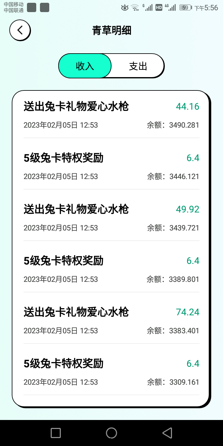 某兔直播的套路 某兔直播怎么发布动态