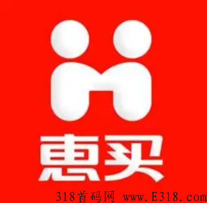 企鹅惠买BD推广 企鹅惠买是腾讯内部的吗