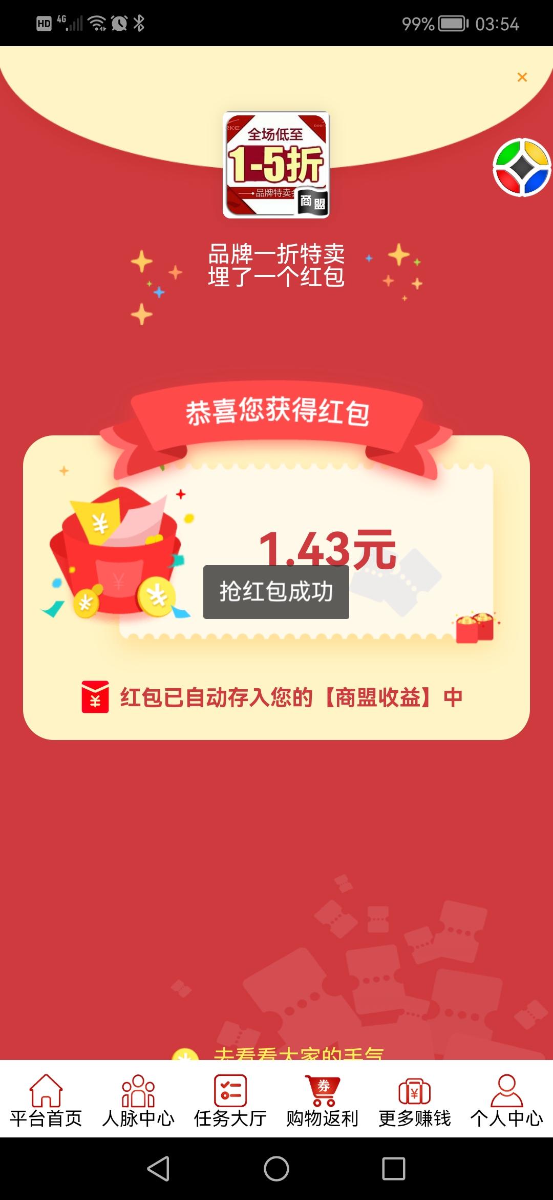 全民商盟登录 全民商盟网页版
