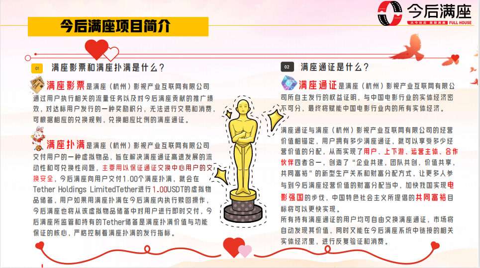 中g电影行业价值链通证平台《今后满座》2023年3月16日正式上线！！