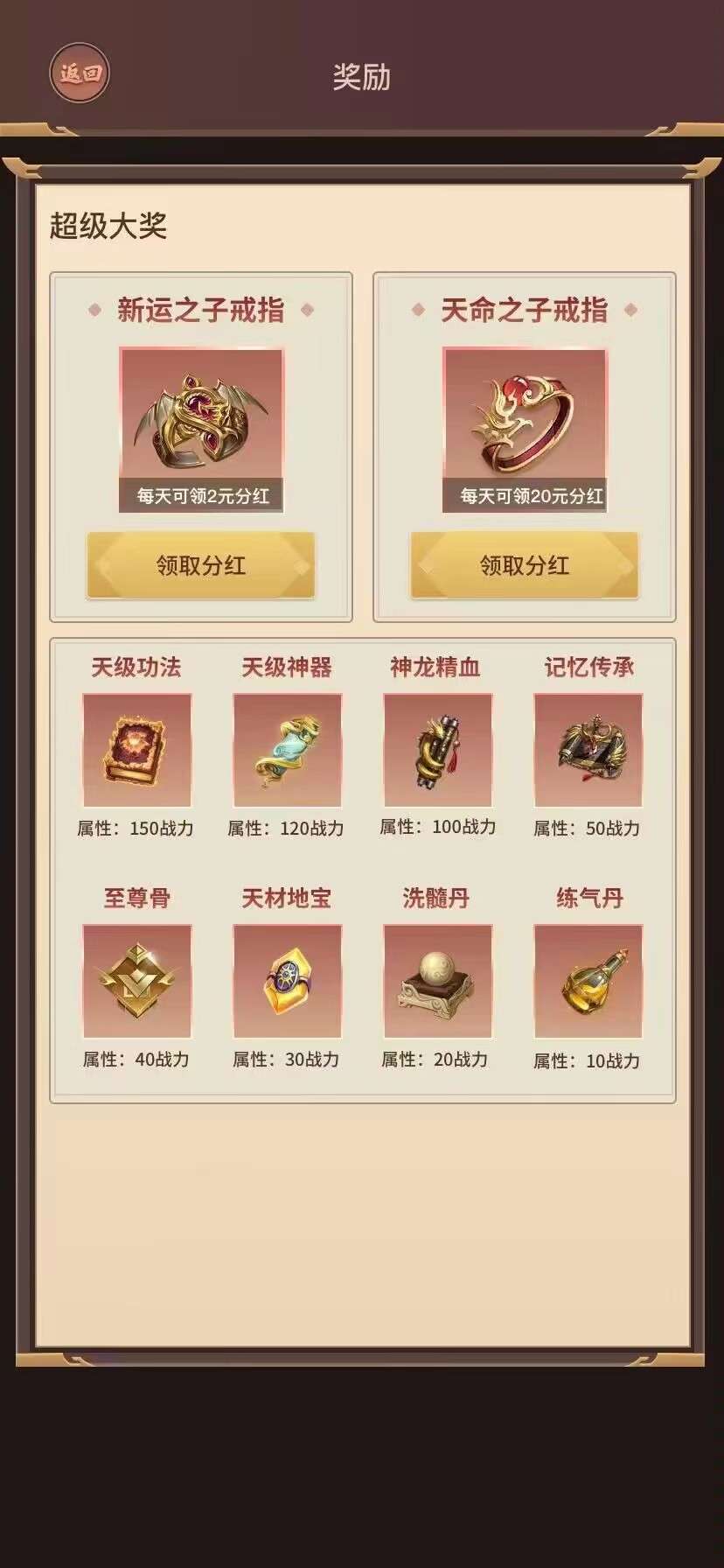 指尖修仙最新玩法，宗门试炼，提现无门槛，每日现金**