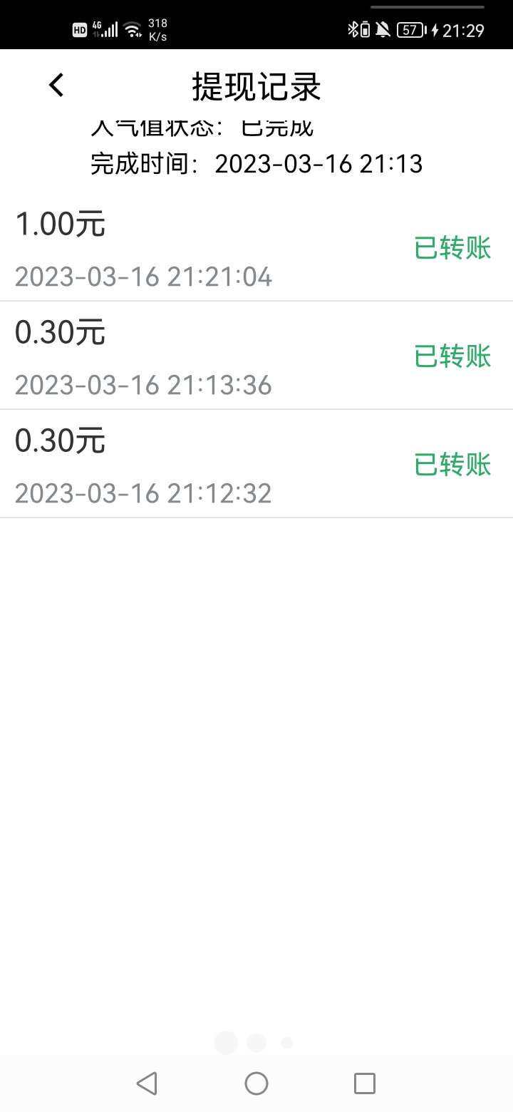 首码免费领红包最新零撸