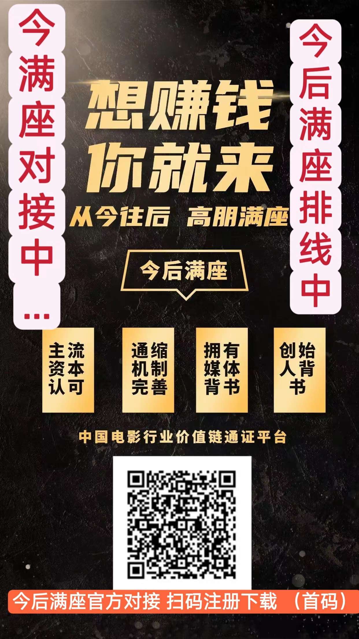 今后满座影票怎么卖，影票未来的价值怎么样