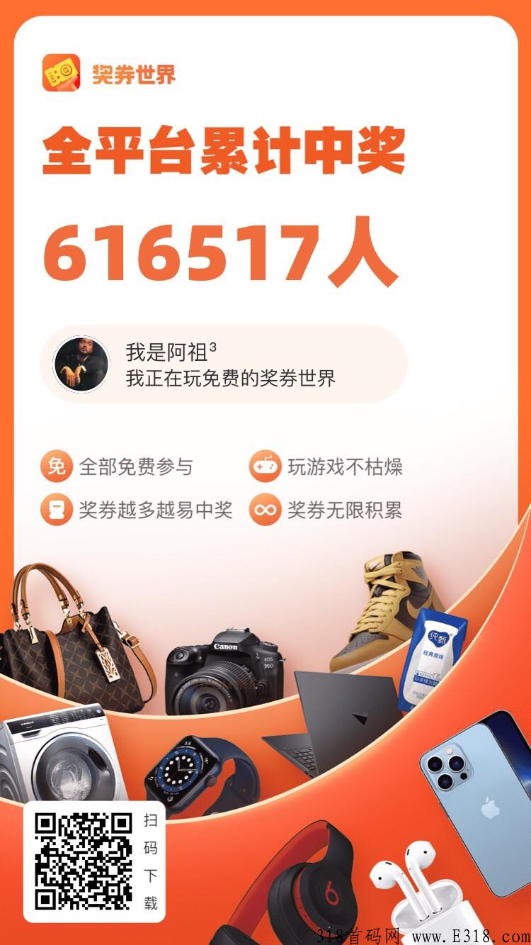 奖券世界极速版官网 奖券世界自动合成脚本