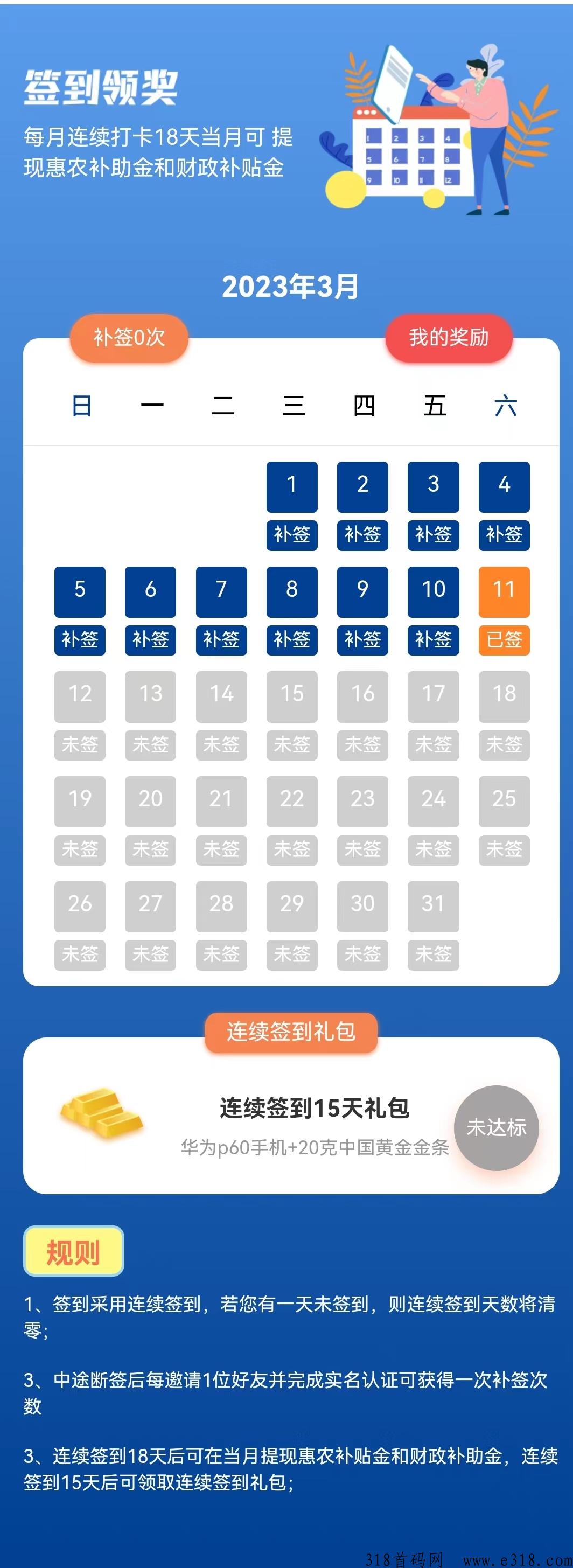 万里长城扶持项目 万里长城app平台怎么样可靠吗