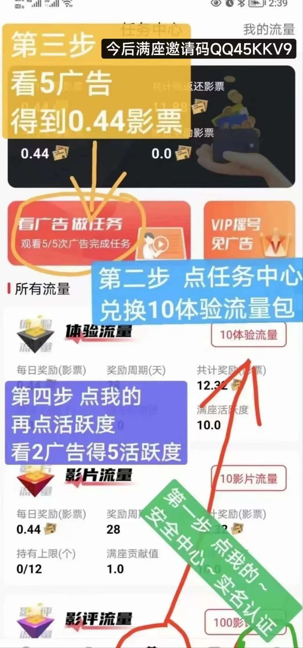 今后满座app如何注册？今后满座最新置换规则？