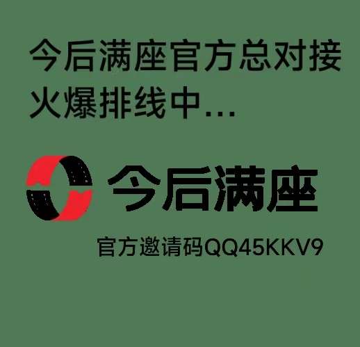 今后满座app怎么加入 玩法模式解析