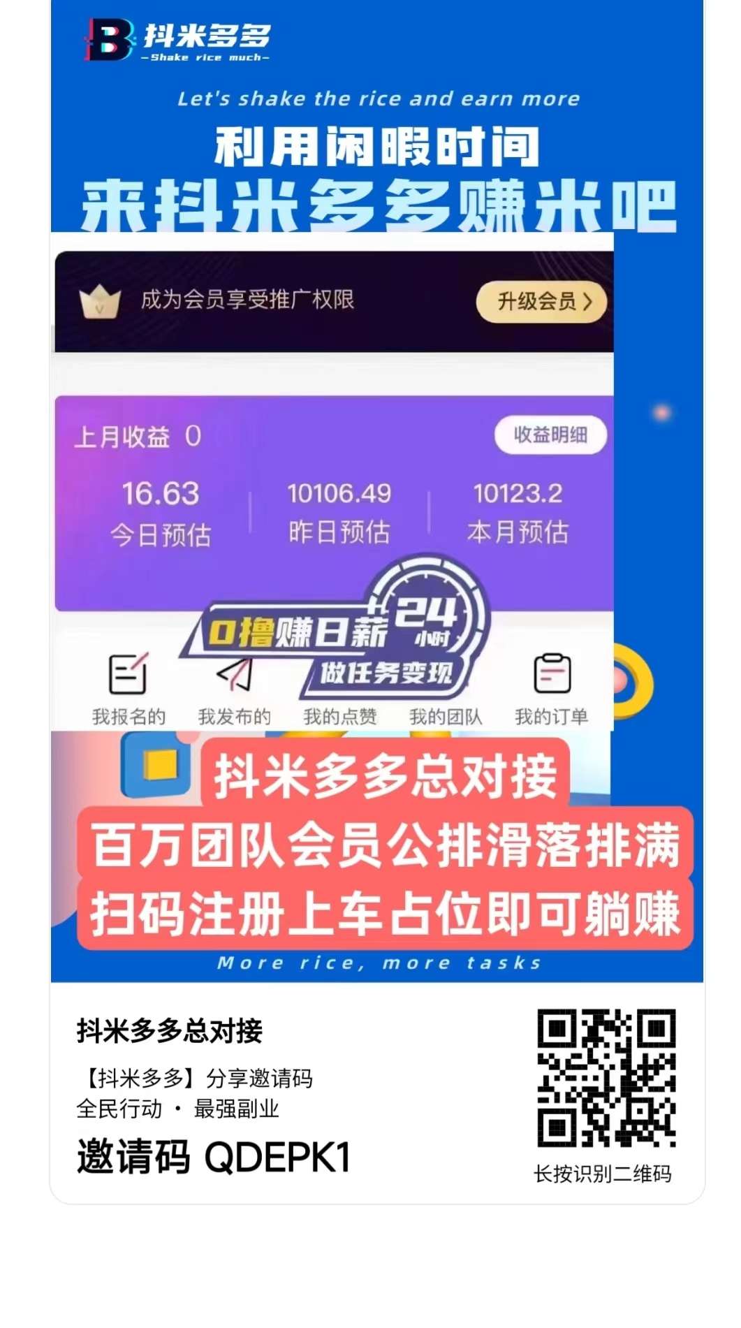 抖米多多|一文让你了解抖米多多的产品优势（视频+图文讲解）