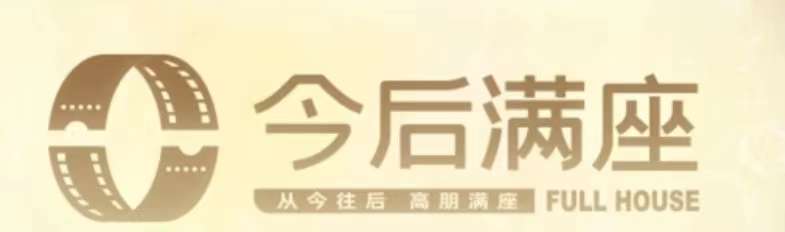 今后满座赚米模式，总部如何对接？（丽江分部）-汇一线首码网