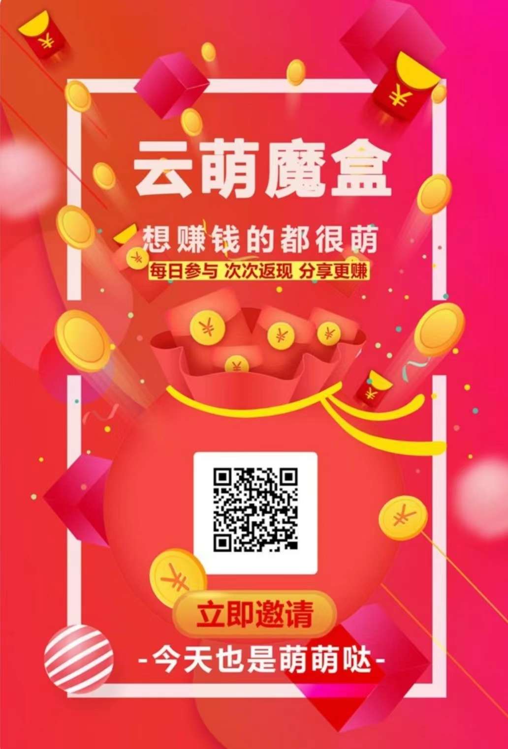 云萌盲盒