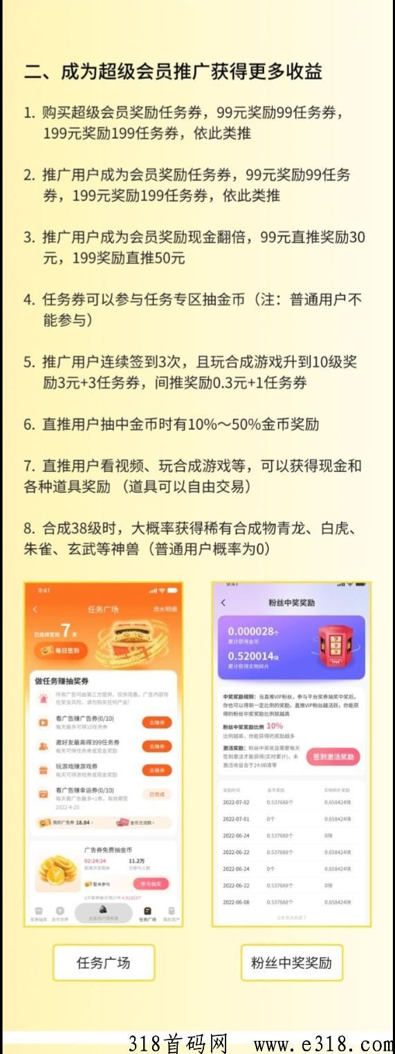金币世界一天能挣多少钱 金币世界邀请码是多少
