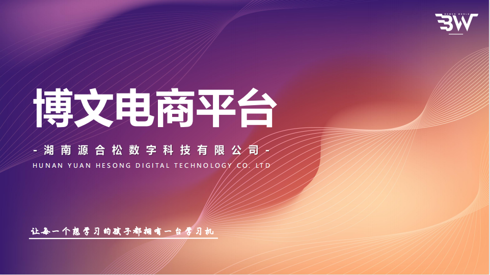 【博 文】首码，2023最强卷轴，欢迎实力团队考察对接！
