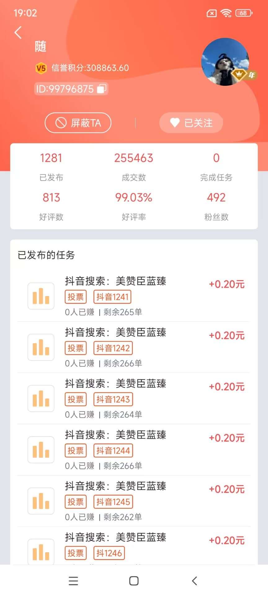 有趣的零撸赚钱项目很多，有我这个很更牛的吗